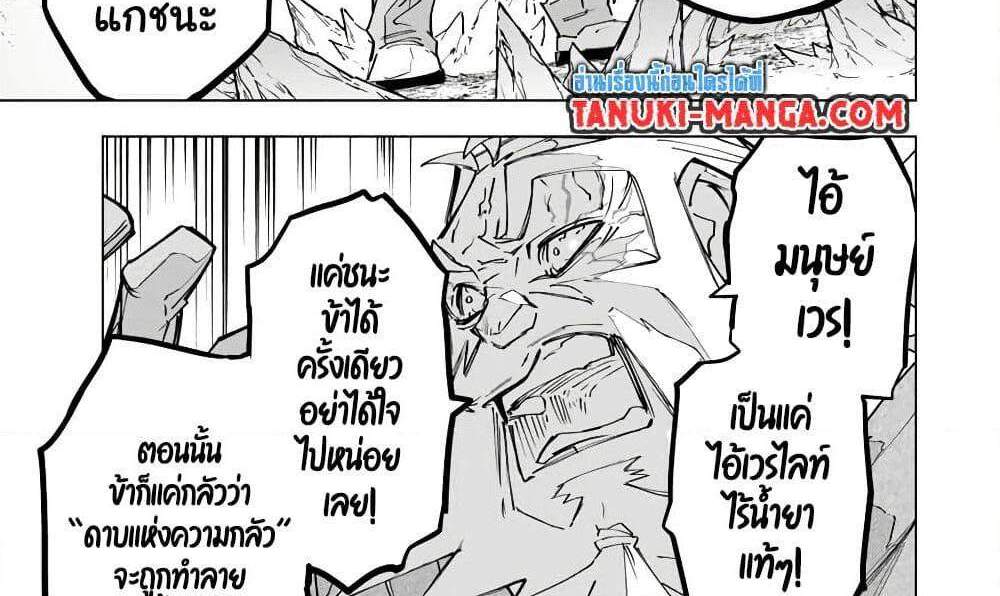 My Gift LVL 9999 Unlimited Gacha ผมถูกเพื่อนที่เชื่อใจหลอกไปฆ่า เลยใช้กิฟต์สุ่มกาชาพาพวกพ้องเลเวล 9999 กลับมาล้างแค้น แปลไทย