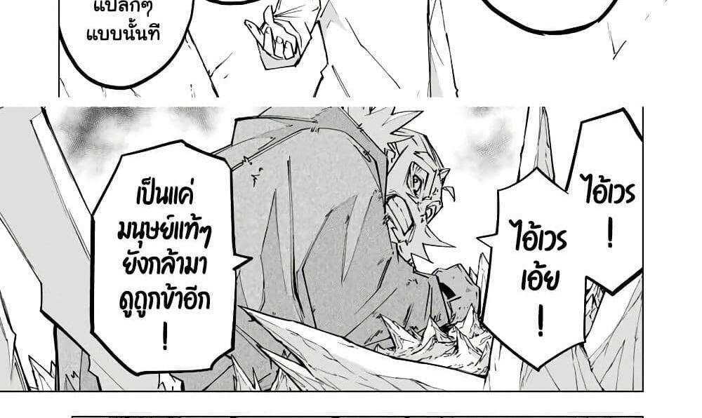 My Gift LVL 9999 Unlimited Gacha ผมถูกเพื่อนที่เชื่อใจหลอกไปฆ่า เลยใช้กิฟต์สุ่มกาชาพาพวกพ้องเลเวล 9999 กลับมาล้างแค้น แปลไทย