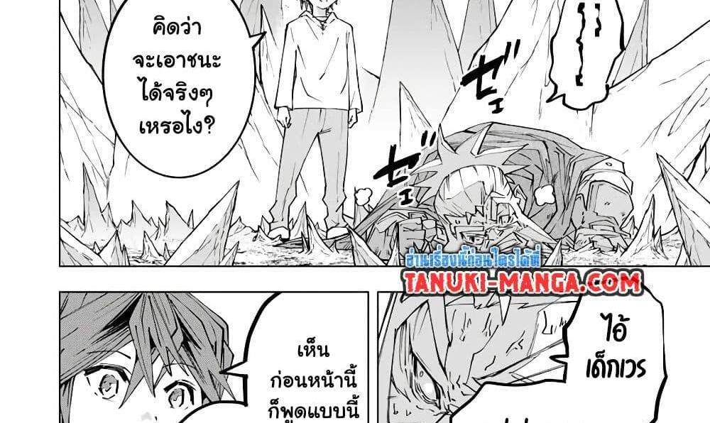 My Gift LVL 9999 Unlimited Gacha ผมถูกเพื่อนที่เชื่อใจหลอกไปฆ่า เลยใช้กิฟต์สุ่มกาชาพาพวกพ้องเลเวล 9999 กลับมาล้างแค้น แปลไทย