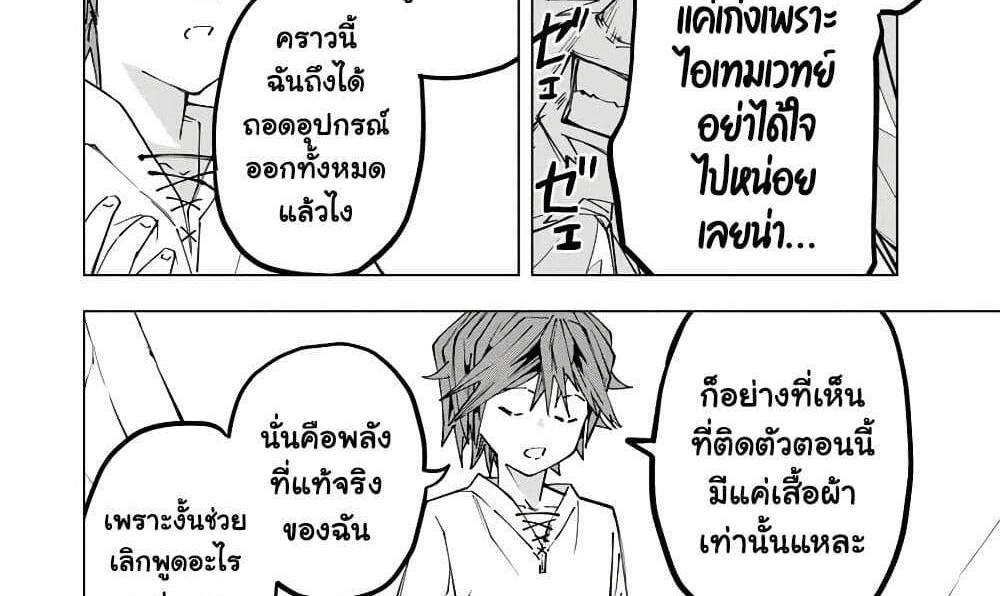 My Gift LVL 9999 Unlimited Gacha ผมถูกเพื่อนที่เชื่อใจหลอกไปฆ่า เลยใช้กิฟต์สุ่มกาชาพาพวกพ้องเลเวล 9999 กลับมาล้างแค้น แปลไทย