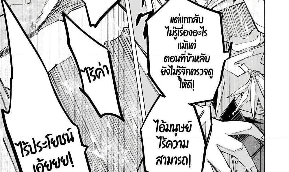 My Gift LVL 9999 Unlimited Gacha ผมถูกเพื่อนที่เชื่อใจหลอกไปฆ่า เลยใช้กิฟต์สุ่มกาชาพาพวกพ้องเลเวล 9999 กลับมาล้างแค้น แปลไทย