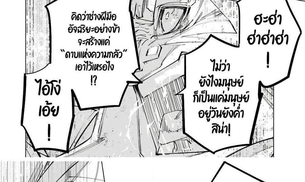 My Gift LVL 9999 Unlimited Gacha ผมถูกเพื่อนที่เชื่อใจหลอกไปฆ่า เลยใช้กิฟต์สุ่มกาชาพาพวกพ้องเลเวล 9999 กลับมาล้างแค้น แปลไทย