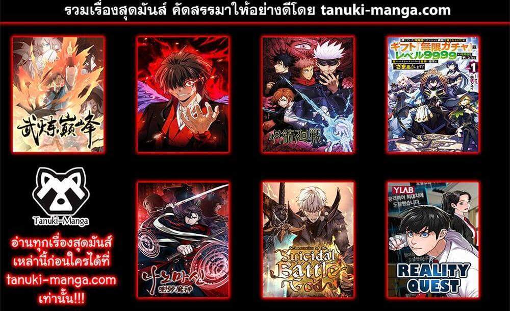 My Gift LVL 9999 Unlimited Gacha ผมถูกเพื่อนที่เชื่อใจหลอกไปฆ่า เลยใช้กิฟต์สุ่มกาชาพาพวกพ้องเลเวล 9999 กลับมาล้างแค้น แปลไทย