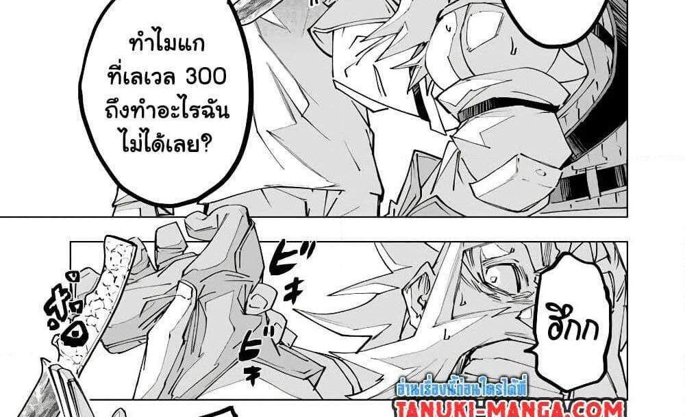 My Gift LVL 9999 Unlimited Gacha ผมถูกเพื่อนที่เชื่อใจหลอกไปฆ่า เลยใช้กิฟต์สุ่มกาชาพาพวกพ้องเลเวล 9999 กลับมาล้างแค้น แปลไทย