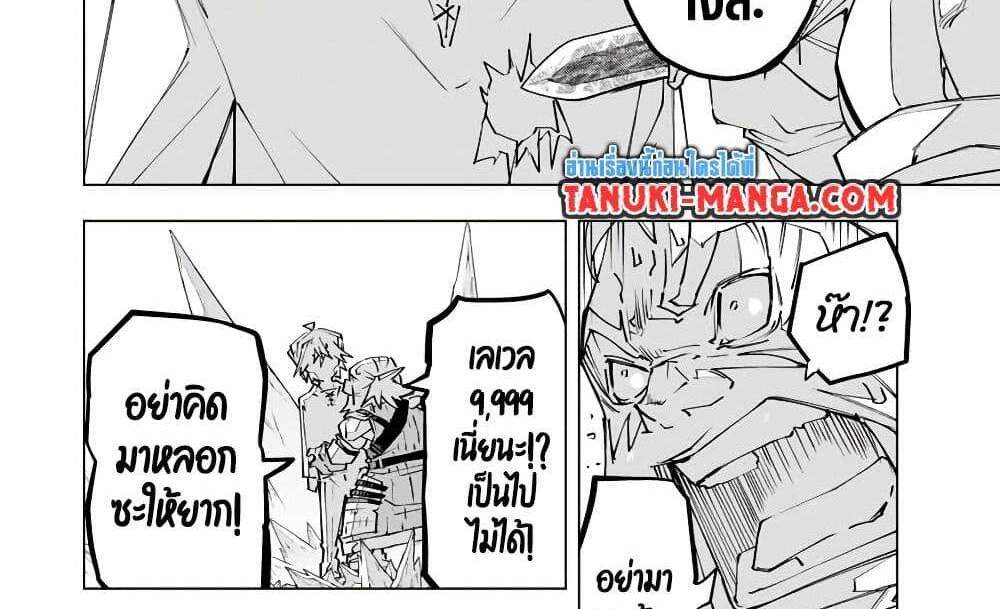 My Gift LVL 9999 Unlimited Gacha ผมถูกเพื่อนที่เชื่อใจหลอกไปฆ่า เลยใช้กิฟต์สุ่มกาชาพาพวกพ้องเลเวล 9999 กลับมาล้างแค้น แปลไทย