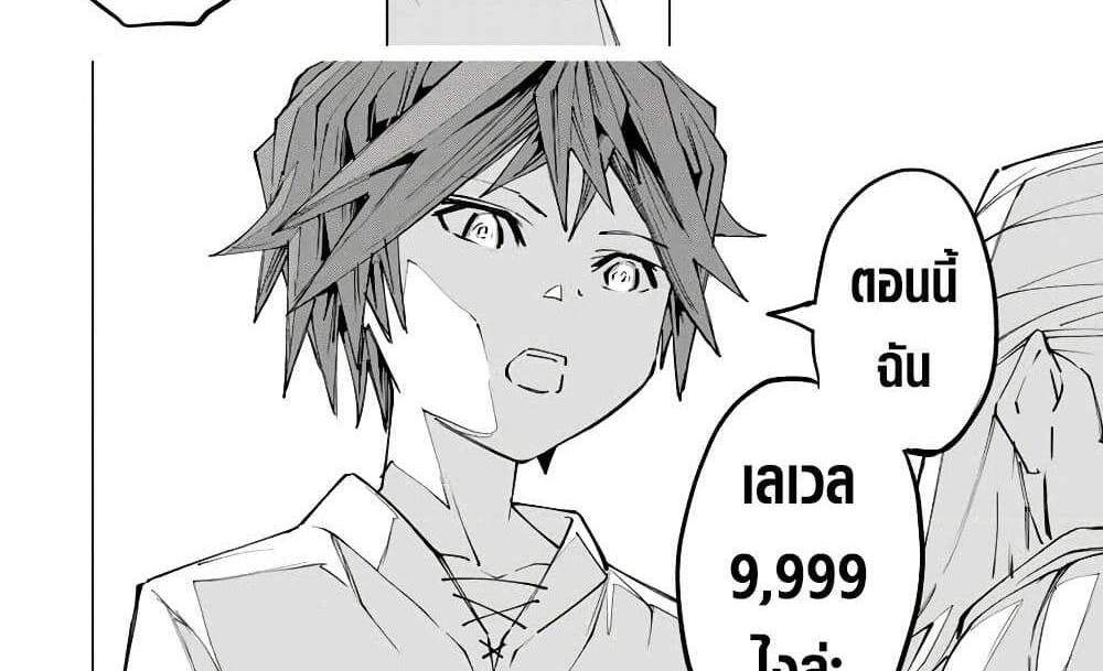 My Gift LVL 9999 Unlimited Gacha ผมถูกเพื่อนที่เชื่อใจหลอกไปฆ่า เลยใช้กิฟต์สุ่มกาชาพาพวกพ้องเลเวล 9999 กลับมาล้างแค้น แปลไทย