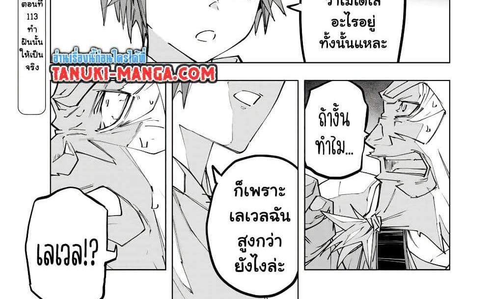 My Gift LVL 9999 Unlimited Gacha ผมถูกเพื่อนที่เชื่อใจหลอกไปฆ่า เลยใช้กิฟต์สุ่มกาชาพาพวกพ้องเลเวล 9999 กลับมาล้างแค้น แปลไทย