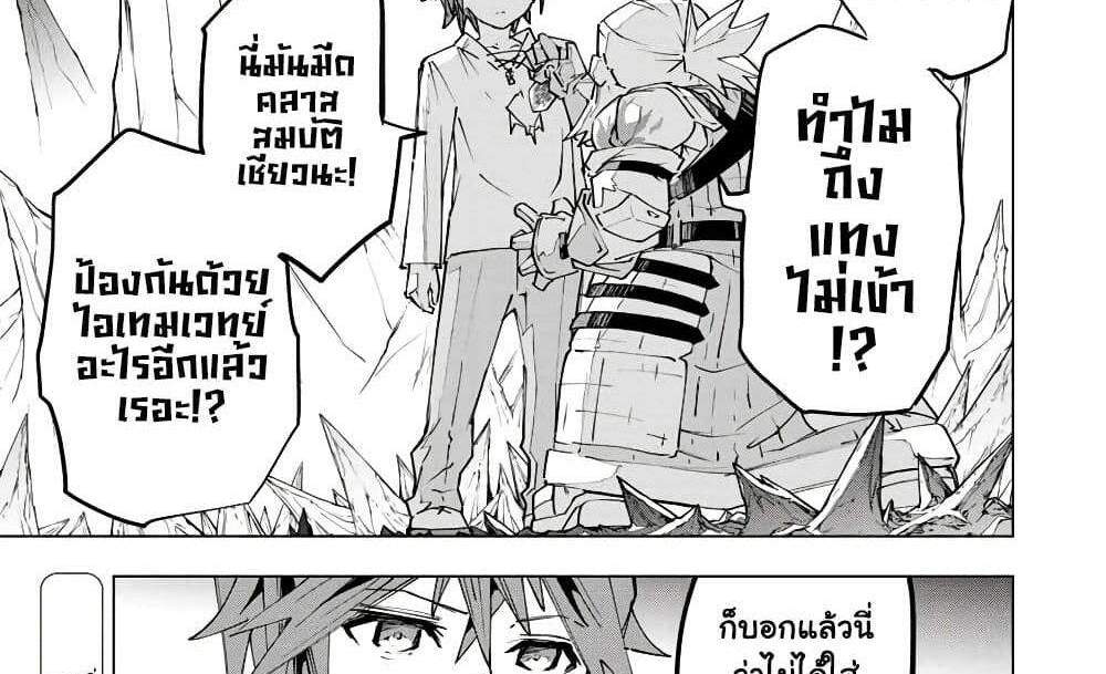 My Gift LVL 9999 Unlimited Gacha ผมถูกเพื่อนที่เชื่อใจหลอกไปฆ่า เลยใช้กิฟต์สุ่มกาชาพาพวกพ้องเลเวล 9999 กลับมาล้างแค้น แปลไทย