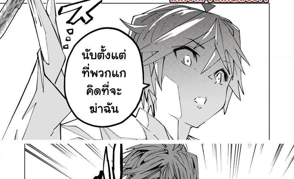 My Gift LVL 9999 Unlimited Gacha ผมถูกเพื่อนที่เชื่อใจหลอกไปฆ่า เลยใช้กิฟต์สุ่มกาชาพาพวกพ้องเลเวล 9999 กลับมาล้างแค้น แปลไทย