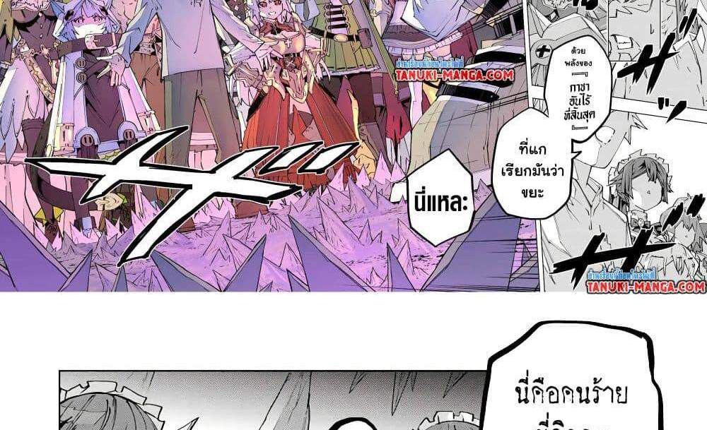 My Gift LVL 9999 Unlimited Gacha ผมถูกเพื่อนที่เชื่อใจหลอกไปฆ่า เลยใช้กิฟต์สุ่มกาชาพาพวกพ้องเลเวล 9999 กลับมาล้างแค้น แปลไทย
