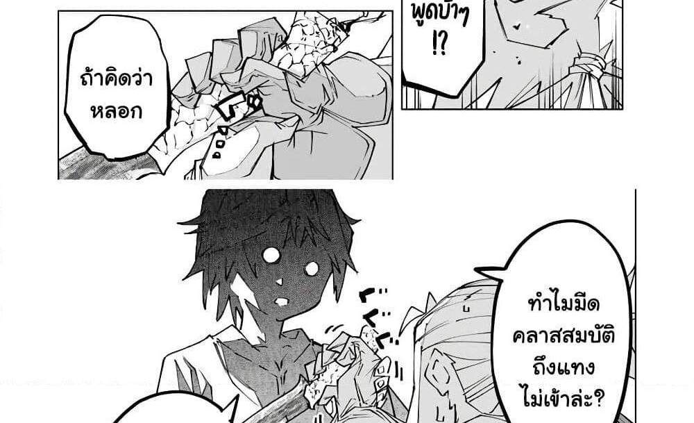 My Gift LVL 9999 Unlimited Gacha ผมถูกเพื่อนที่เชื่อใจหลอกไปฆ่า เลยใช้กิฟต์สุ่มกาชาพาพวกพ้องเลเวล 9999 กลับมาล้างแค้น แปลไทย