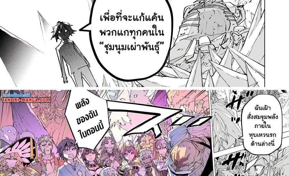 My Gift LVL 9999 Unlimited Gacha ผมถูกเพื่อนที่เชื่อใจหลอกไปฆ่า เลยใช้กิฟต์สุ่มกาชาพาพวกพ้องเลเวล 9999 กลับมาล้างแค้น แปลไทย