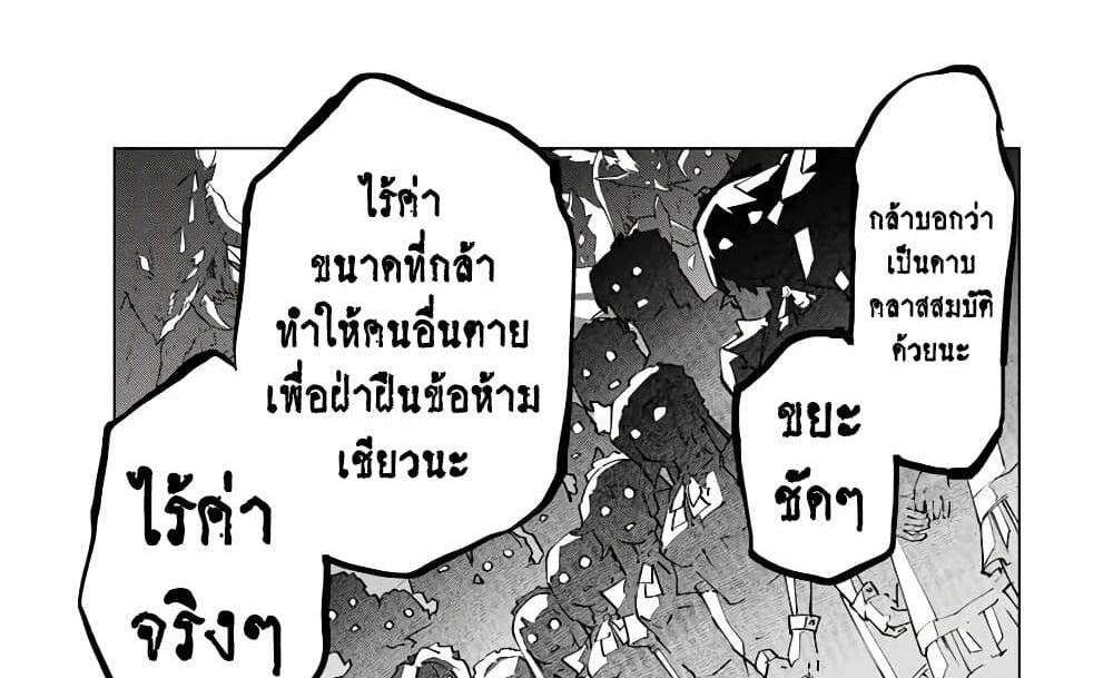 My Gift LVL 9999 Unlimited Gacha ผมถูกเพื่อนที่เชื่อใจหลอกไปฆ่า เลยใช้กิฟต์สุ่มกาชาพาพวกพ้องเลเวล 9999 กลับมาล้างแค้น แปลไทย