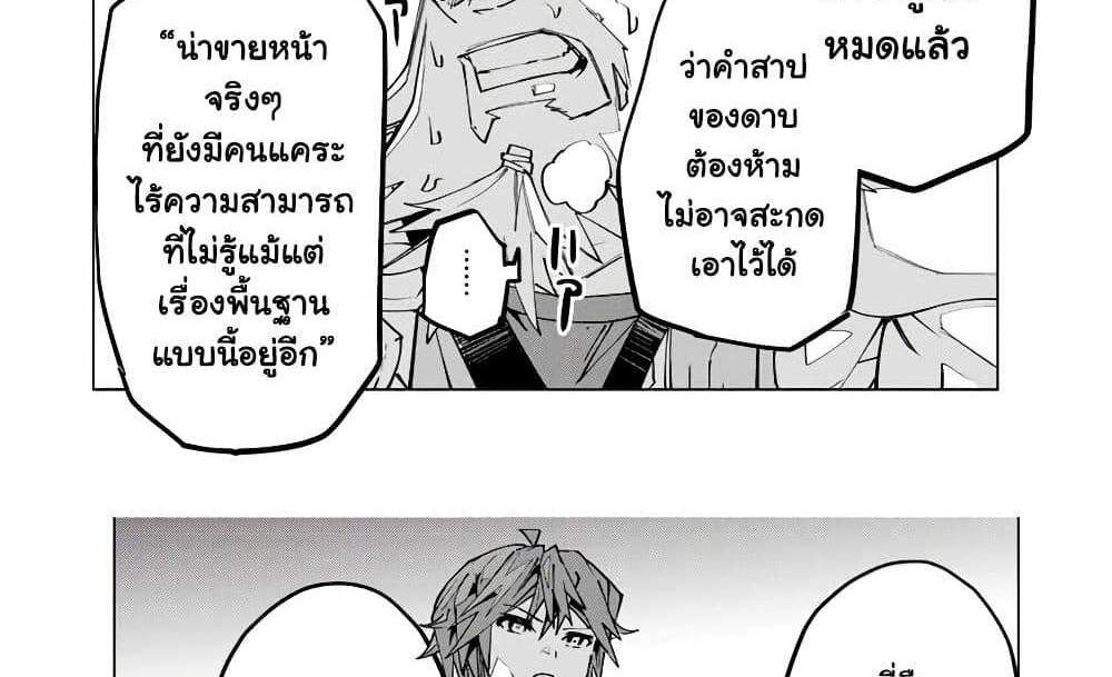 My Gift LVL 9999 Unlimited Gacha ผมถูกเพื่อนที่เชื่อใจหลอกไปฆ่า เลยใช้กิฟต์สุ่มกาชาพาพวกพ้องเลเวล 9999 กลับมาล้างแค้น แปลไทย