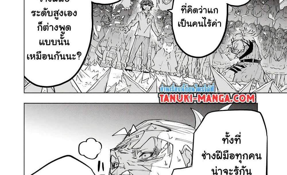My Gift LVL 9999 Unlimited Gacha ผมถูกเพื่อนที่เชื่อใจหลอกไปฆ่า เลยใช้กิฟต์สุ่มกาชาพาพวกพ้องเลเวล 9999 กลับมาล้างแค้น แปลไทย