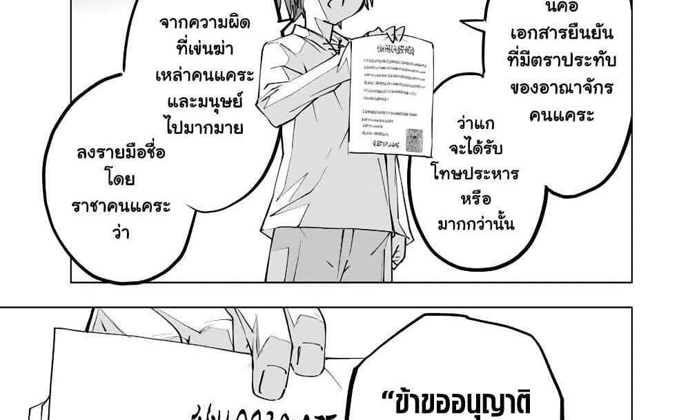 My Gift LVL 9999 Unlimited Gacha ผมถูกเพื่อนที่เชื่อใจหลอกไปฆ่า เลยใช้กิฟต์สุ่มกาชาพาพวกพ้องเลเวล 9999 กลับมาล้างแค้น แปลไทย