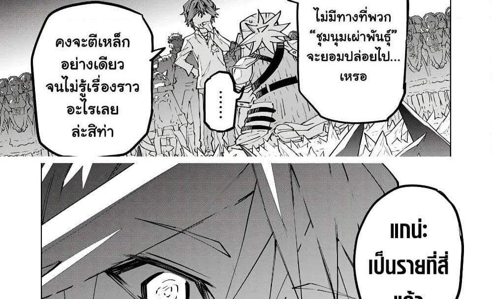 My Gift LVL 9999 Unlimited Gacha ผมถูกเพื่อนที่เชื่อใจหลอกไปฆ่า เลยใช้กิฟต์สุ่มกาชาพาพวกพ้องเลเวล 9999 กลับมาล้างแค้น แปลไทย