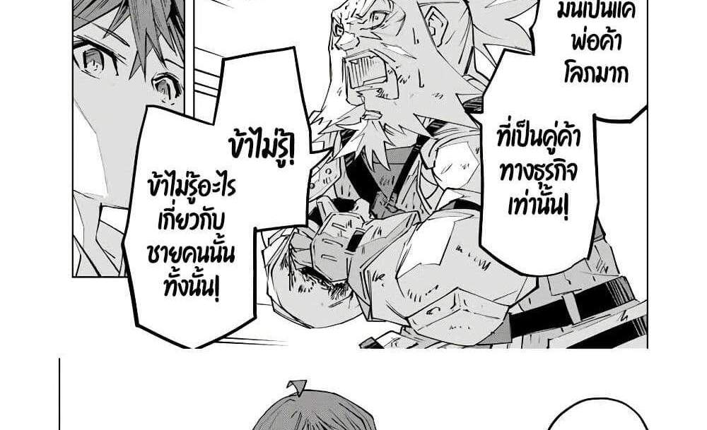 My Gift LVL 9999 Unlimited Gacha ผมถูกเพื่อนที่เชื่อใจหลอกไปฆ่า เลยใช้กิฟต์สุ่มกาชาพาพวกพ้องเลเวล 9999 กลับมาล้างแค้น แปลไทย