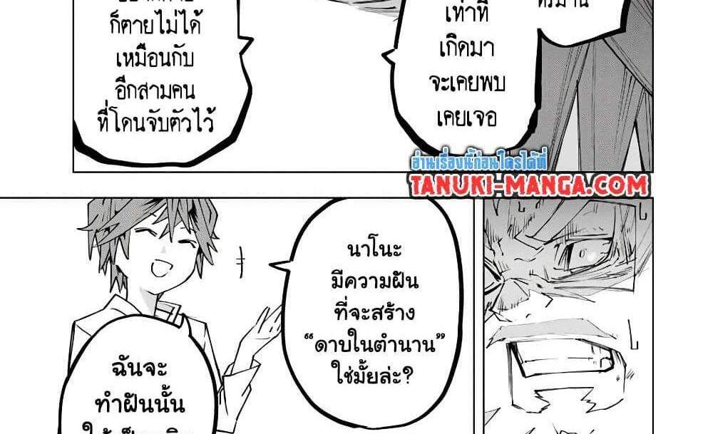 My Gift LVL 9999 Unlimited Gacha ผมถูกเพื่อนที่เชื่อใจหลอกไปฆ่า เลยใช้กิฟต์สุ่มกาชาพาพวกพ้องเลเวล 9999 กลับมาล้างแค้น แปลไทย