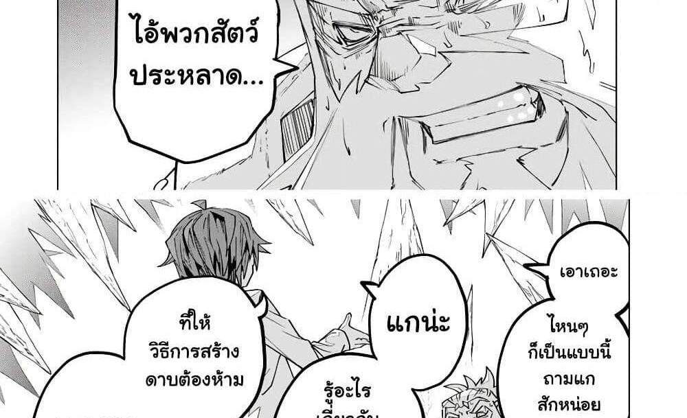 My Gift LVL 9999 Unlimited Gacha ผมถูกเพื่อนที่เชื่อใจหลอกไปฆ่า เลยใช้กิฟต์สุ่มกาชาพาพวกพ้องเลเวล 9999 กลับมาล้างแค้น แปลไทย
