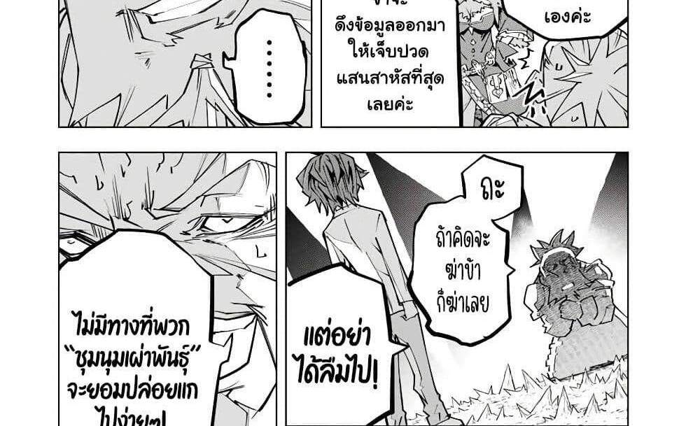 My Gift LVL 9999 Unlimited Gacha ผมถูกเพื่อนที่เชื่อใจหลอกไปฆ่า เลยใช้กิฟต์สุ่มกาชาพาพวกพ้องเลเวล 9999 กลับมาล้างแค้น แปลไทย