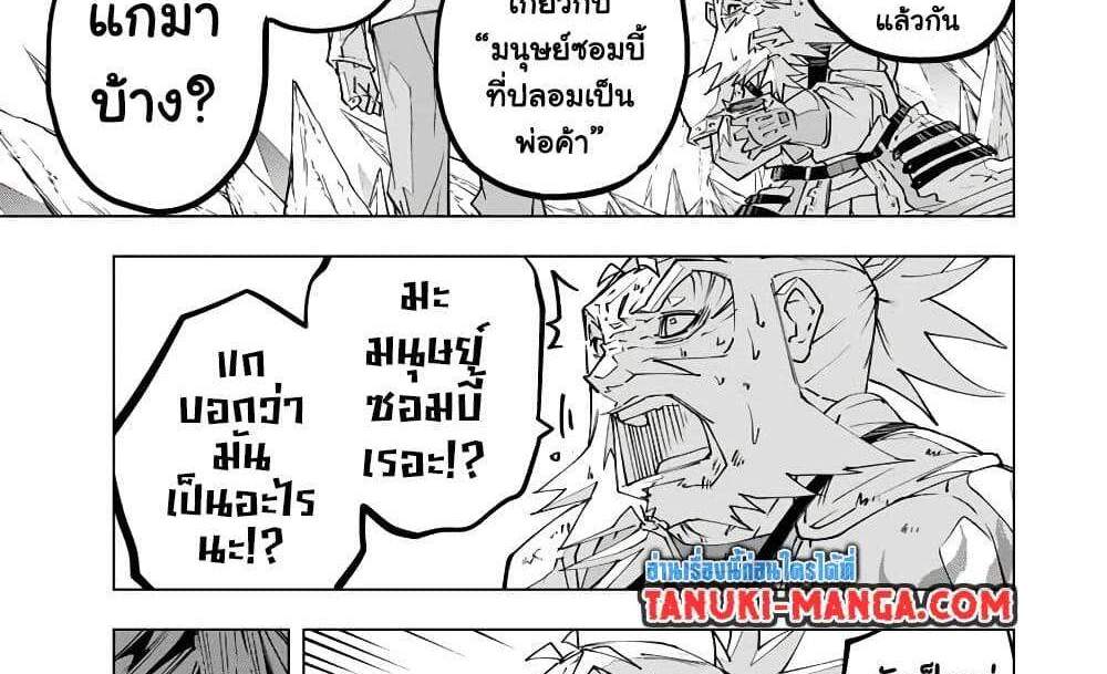 My Gift LVL 9999 Unlimited Gacha ผมถูกเพื่อนที่เชื่อใจหลอกไปฆ่า เลยใช้กิฟต์สุ่มกาชาพาพวกพ้องเลเวล 9999 กลับมาล้างแค้น แปลไทย