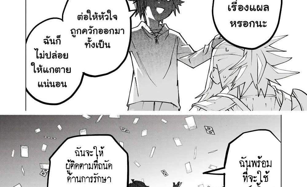 My Gift LVL 9999 Unlimited Gacha ผมถูกเพื่อนที่เชื่อใจหลอกไปฆ่า เลยใช้กิฟต์สุ่มกาชาพาพวกพ้องเลเวล 9999 กลับมาล้างแค้น แปลไทย