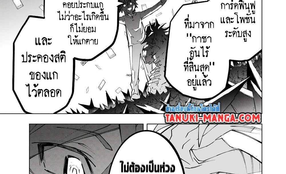 My Gift LVL 9999 Unlimited Gacha ผมถูกเพื่อนที่เชื่อใจหลอกไปฆ่า เลยใช้กิฟต์สุ่มกาชาพาพวกพ้องเลเวล 9999 กลับมาล้างแค้น แปลไทย