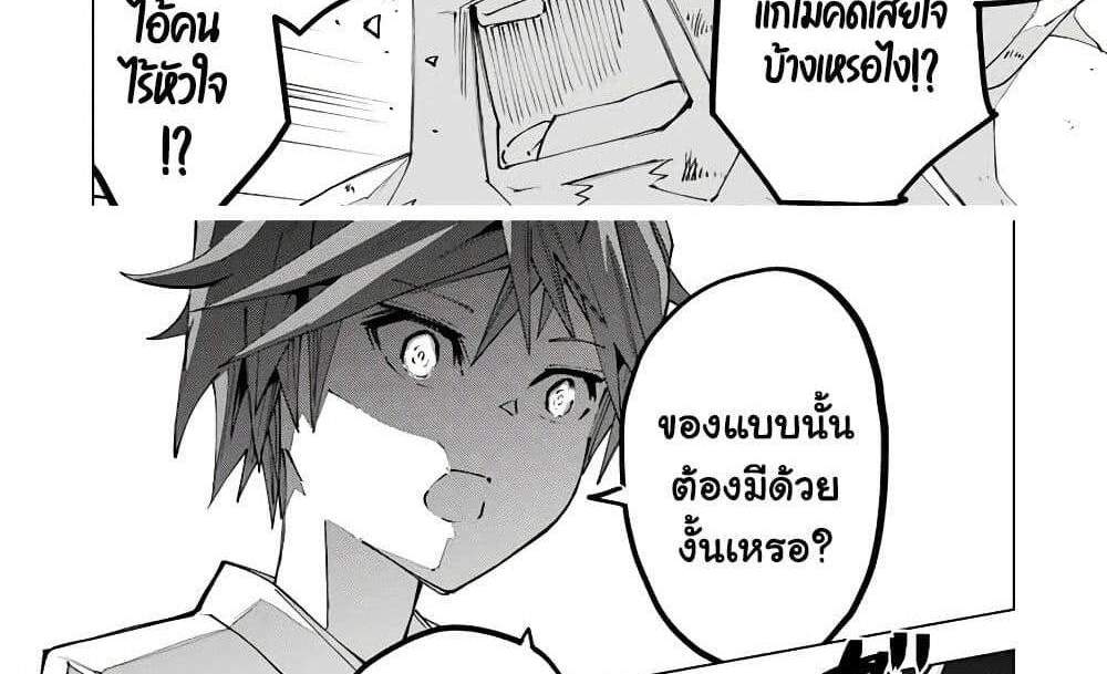 My Gift LVL 9999 Unlimited Gacha ผมถูกเพื่อนที่เชื่อใจหลอกไปฆ่า เลยใช้กิฟต์สุ่มกาชาพาพวกพ้องเลเวล 9999 กลับมาล้างแค้น แปลไทย