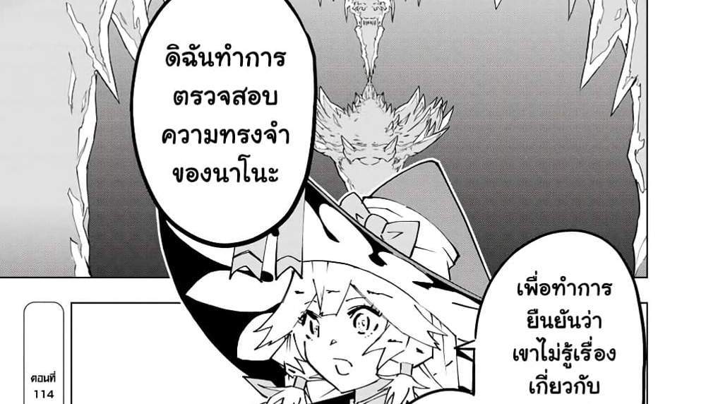 My Gift LVL 9999 Unlimited Gacha ผมถูกเพื่อนที่เชื่อใจหลอกไปฆ่า เลยใช้กิฟต์สุ่มกาชาพาพวกพ้องเลเวล 9999 กลับมาล้างแค้น แปลไทย