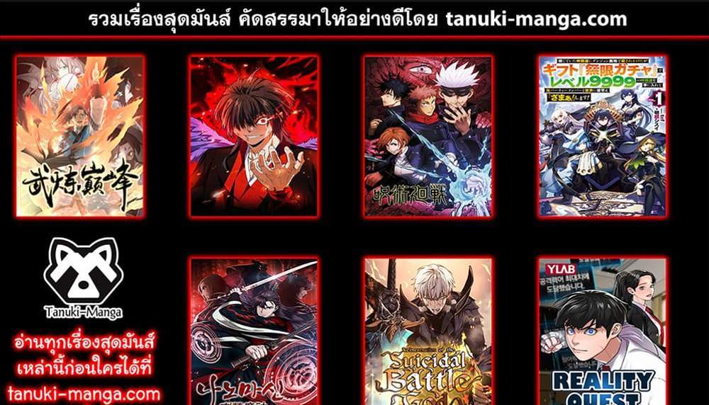 My Gift LVL 9999 Unlimited Gacha ผมถูกเพื่อนที่เชื่อใจหลอกไปฆ่า เลยใช้กิฟต์สุ่มกาชาพาพวกพ้องเลเวล 9999 กลับมาล้างแค้น แปลไทย