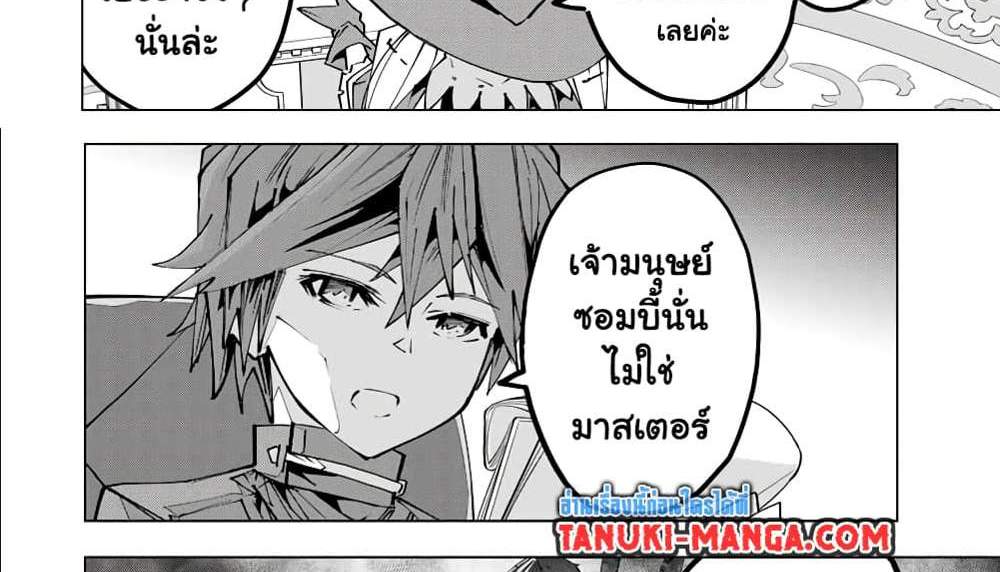 My Gift LVL 9999 Unlimited Gacha ผมถูกเพื่อนที่เชื่อใจหลอกไปฆ่า เลยใช้กิฟต์สุ่มกาชาพาพวกพ้องเลเวล 9999 กลับมาล้างแค้น แปลไทย