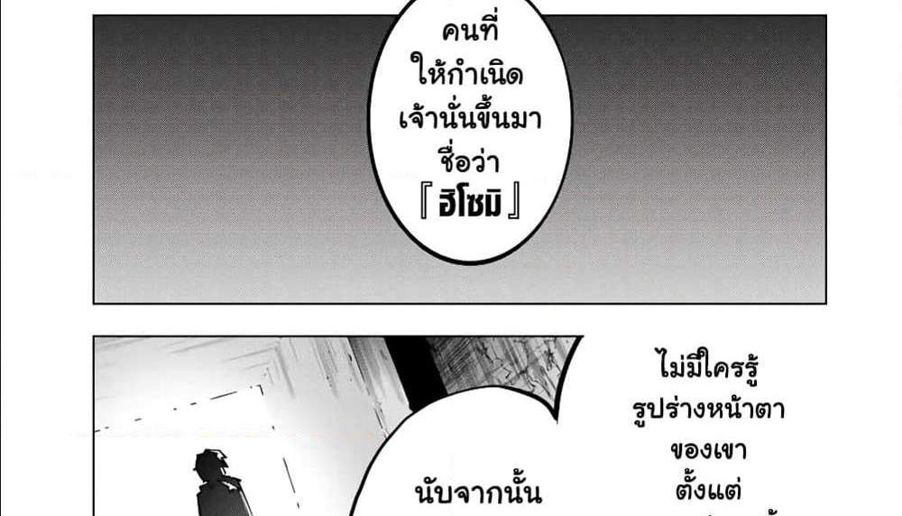 My Gift LVL 9999 Unlimited Gacha ผมถูกเพื่อนที่เชื่อใจหลอกไปฆ่า เลยใช้กิฟต์สุ่มกาชาพาพวกพ้องเลเวล 9999 กลับมาล้างแค้น แปลไทย