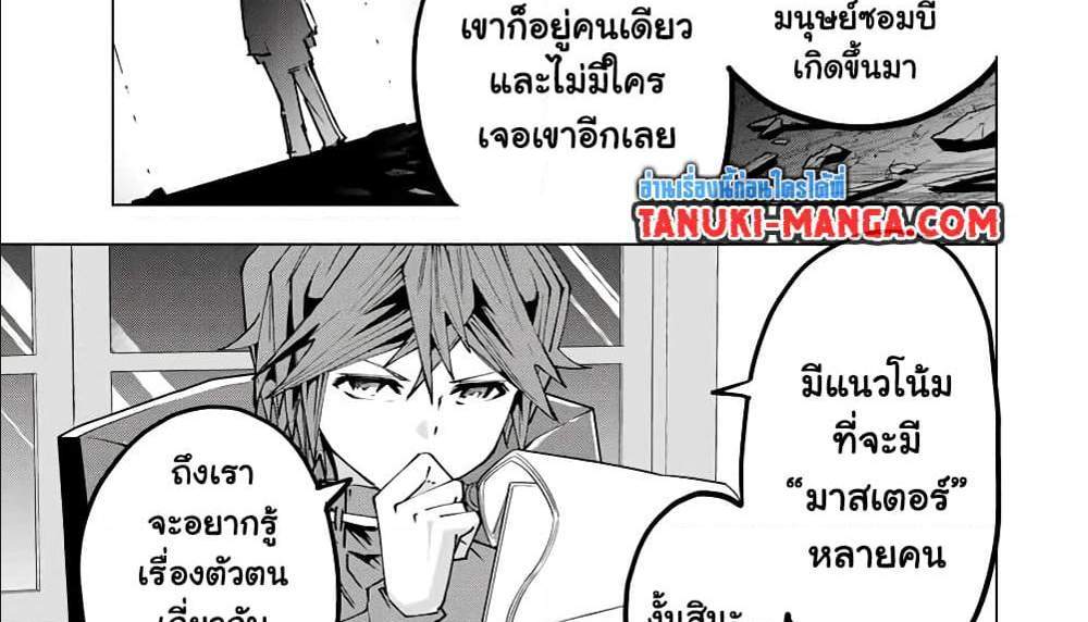 My Gift LVL 9999 Unlimited Gacha ผมถูกเพื่อนที่เชื่อใจหลอกไปฆ่า เลยใช้กิฟต์สุ่มกาชาพาพวกพ้องเลเวล 9999 กลับมาล้างแค้น แปลไทย