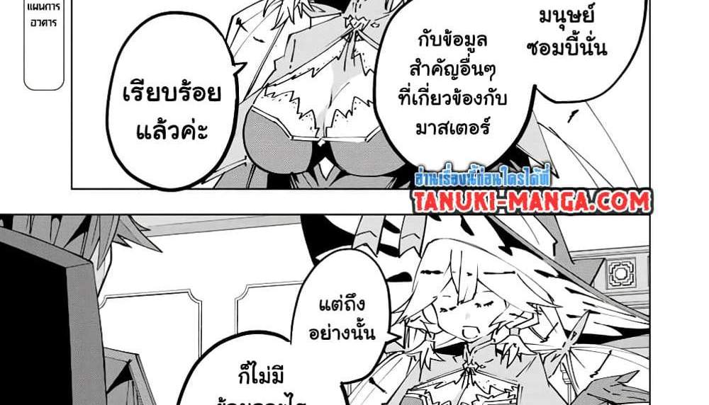 My Gift LVL 9999 Unlimited Gacha ผมถูกเพื่อนที่เชื่อใจหลอกไปฆ่า เลยใช้กิฟต์สุ่มกาชาพาพวกพ้องเลเวล 9999 กลับมาล้างแค้น แปลไทย