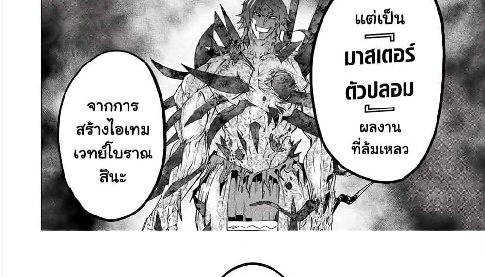 My Gift LVL 9999 Unlimited Gacha ผมถูกเพื่อนที่เชื่อใจหลอกไปฆ่า เลยใช้กิฟต์สุ่มกาชาพาพวกพ้องเลเวล 9999 กลับมาล้างแค้น แปลไทย