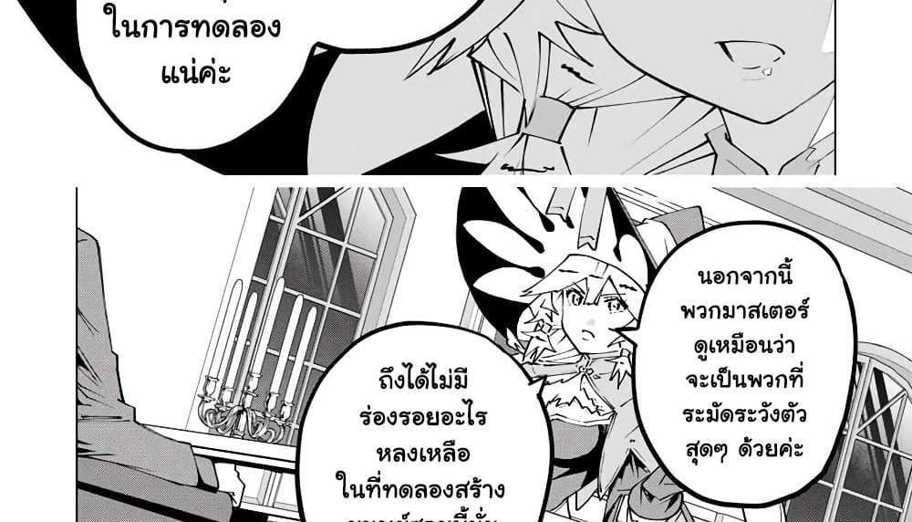 My Gift LVL 9999 Unlimited Gacha ผมถูกเพื่อนที่เชื่อใจหลอกไปฆ่า เลยใช้กิฟต์สุ่มกาชาพาพวกพ้องเลเวล 9999 กลับมาล้างแค้น แปลไทย