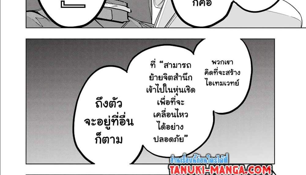My Gift LVL 9999 Unlimited Gacha ผมถูกเพื่อนที่เชื่อใจหลอกไปฆ่า เลยใช้กิฟต์สุ่มกาชาพาพวกพ้องเลเวล 9999 กลับมาล้างแค้น แปลไทย