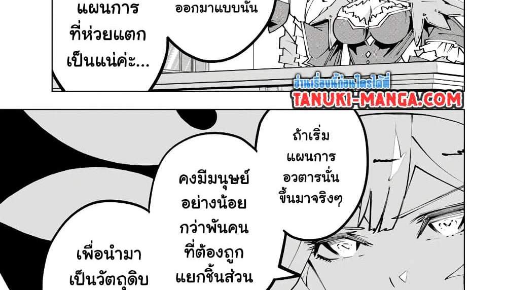 My Gift LVL 9999 Unlimited Gacha ผมถูกเพื่อนที่เชื่อใจหลอกไปฆ่า เลยใช้กิฟต์สุ่มกาชาพาพวกพ้องเลเวล 9999 กลับมาล้างแค้น แปลไทย