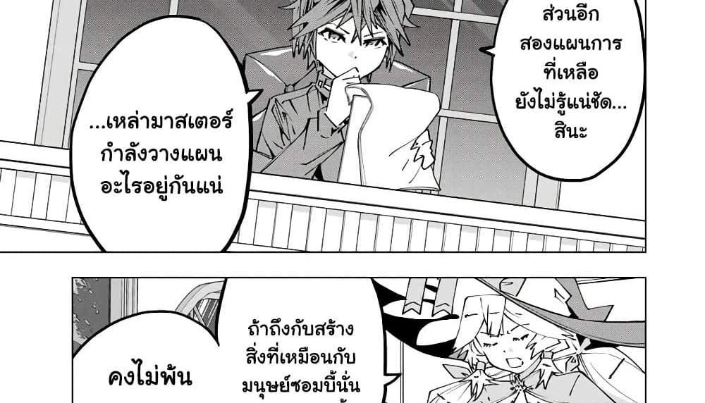 My Gift LVL 9999 Unlimited Gacha ผมถูกเพื่อนที่เชื่อใจหลอกไปฆ่า เลยใช้กิฟต์สุ่มกาชาพาพวกพ้องเลเวล 9999 กลับมาล้างแค้น แปลไทย