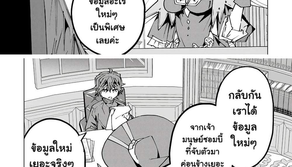 My Gift LVL 9999 Unlimited Gacha ผมถูกเพื่อนที่เชื่อใจหลอกไปฆ่า เลยใช้กิฟต์สุ่มกาชาพาพวกพ้องเลเวล 9999 กลับมาล้างแค้น แปลไทย