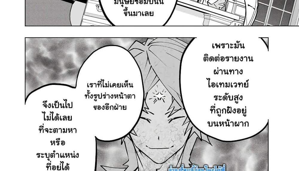 My Gift LVL 9999 Unlimited Gacha ผมถูกเพื่อนที่เชื่อใจหลอกไปฆ่า เลยใช้กิฟต์สุ่มกาชาพาพวกพ้องเลเวล 9999 กลับมาล้างแค้น แปลไทย