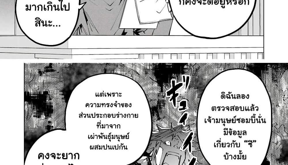 My Gift LVL 9999 Unlimited Gacha ผมถูกเพื่อนที่เชื่อใจหลอกไปฆ่า เลยใช้กิฟต์สุ่มกาชาพาพวกพ้องเลเวล 9999 กลับมาล้างแค้น แปลไทย