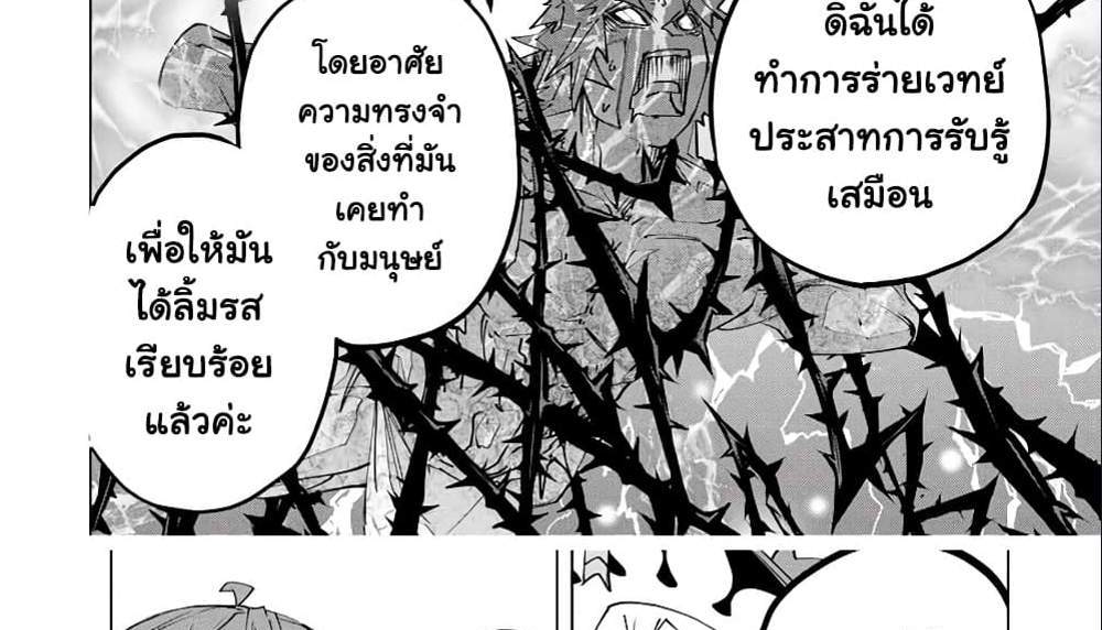 My Gift LVL 9999 Unlimited Gacha ผมถูกเพื่อนที่เชื่อใจหลอกไปฆ่า เลยใช้กิฟต์สุ่มกาชาพาพวกพ้องเลเวล 9999 กลับมาล้างแค้น แปลไทย