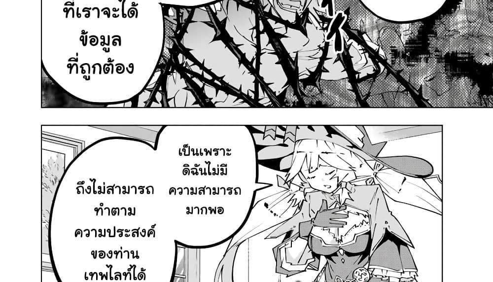 My Gift LVL 9999 Unlimited Gacha ผมถูกเพื่อนที่เชื่อใจหลอกไปฆ่า เลยใช้กิฟต์สุ่มกาชาพาพวกพ้องเลเวล 9999 กลับมาล้างแค้น แปลไทย