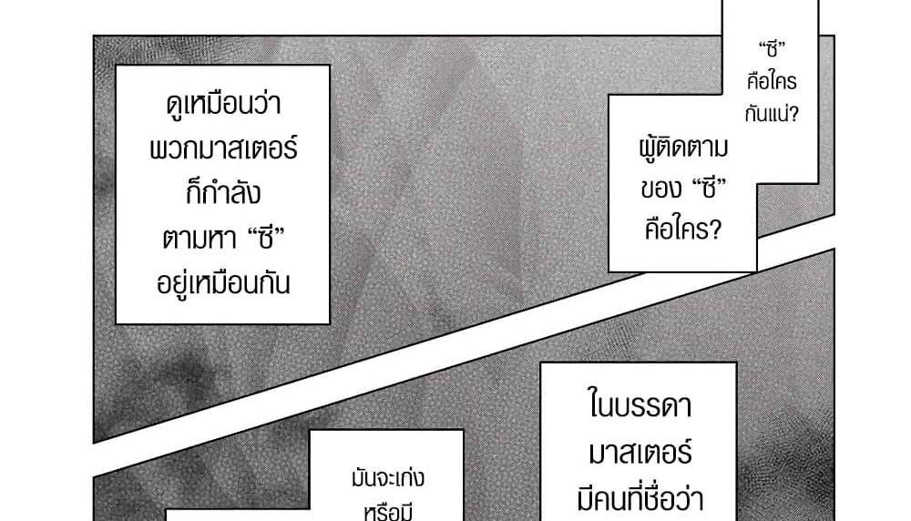 My Gift LVL 9999 Unlimited Gacha ผมถูกเพื่อนที่เชื่อใจหลอกไปฆ่า เลยใช้กิฟต์สุ่มกาชาพาพวกพ้องเลเวล 9999 กลับมาล้างแค้น แปลไทย