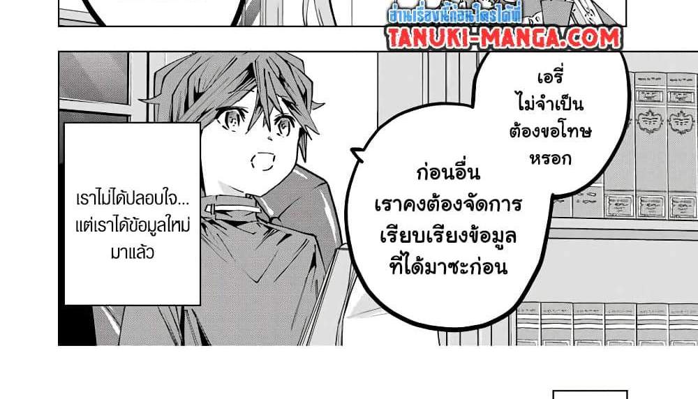 My Gift LVL 9999 Unlimited Gacha ผมถูกเพื่อนที่เชื่อใจหลอกไปฆ่า เลยใช้กิฟต์สุ่มกาชาพาพวกพ้องเลเวล 9999 กลับมาล้างแค้น แปลไทย