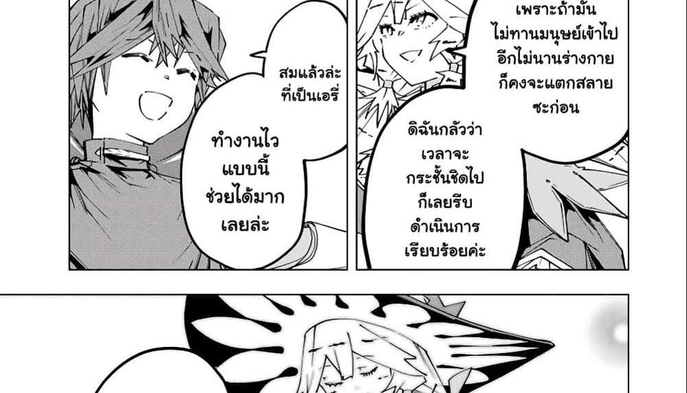 My Gift LVL 9999 Unlimited Gacha ผมถูกเพื่อนที่เชื่อใจหลอกไปฆ่า เลยใช้กิฟต์สุ่มกาชาพาพวกพ้องเลเวล 9999 กลับมาล้างแค้น แปลไทย