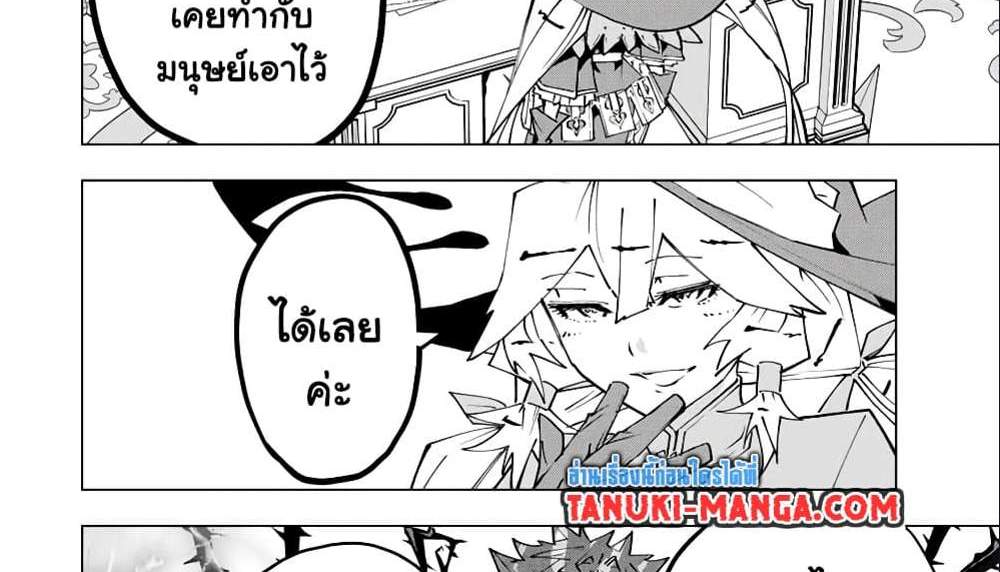 My Gift LVL 9999 Unlimited Gacha ผมถูกเพื่อนที่เชื่อใจหลอกไปฆ่า เลยใช้กิฟต์สุ่มกาชาพาพวกพ้องเลเวล 9999 กลับมาล้างแค้น แปลไทย