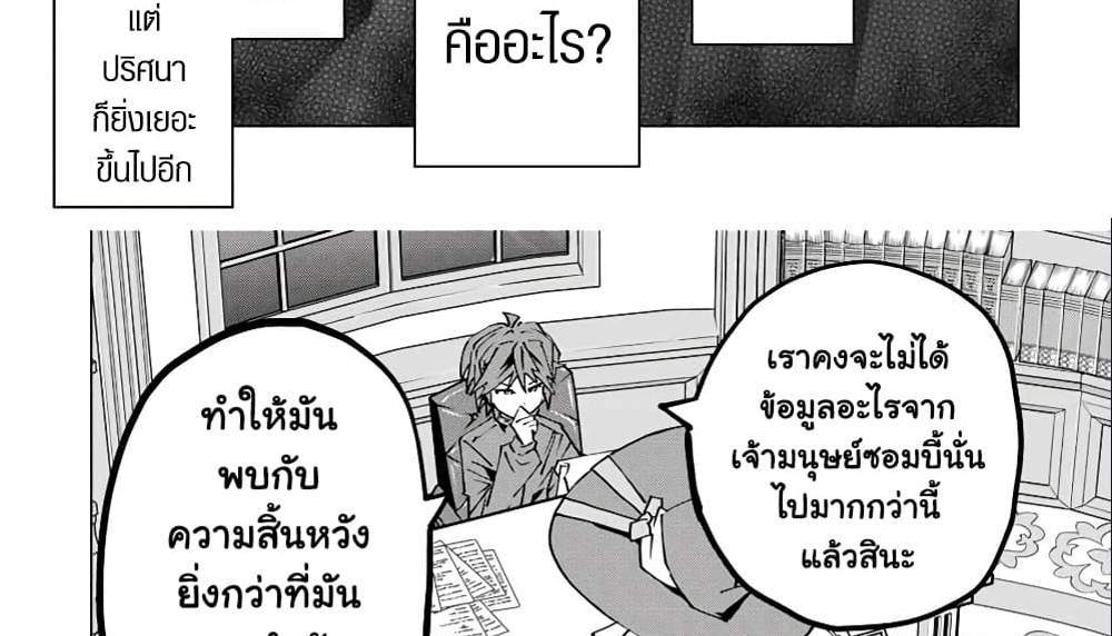 My Gift LVL 9999 Unlimited Gacha ผมถูกเพื่อนที่เชื่อใจหลอกไปฆ่า เลยใช้กิฟต์สุ่มกาชาพาพวกพ้องเลเวล 9999 กลับมาล้างแค้น แปลไทย